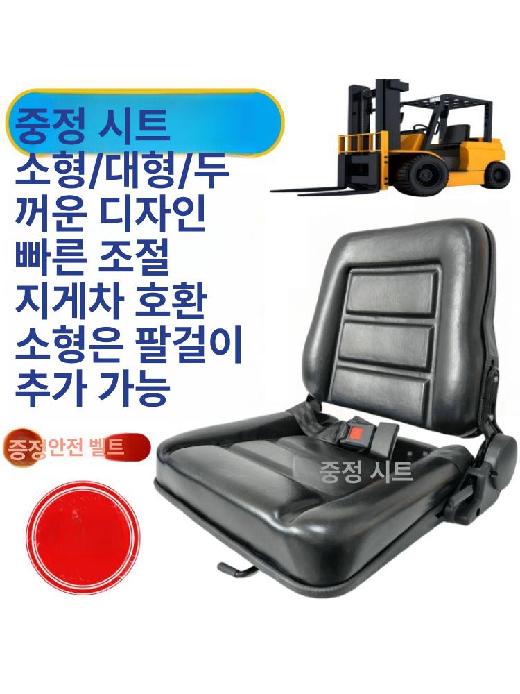 중장비 의자 운전석 팔걸이 포크레인 화물차 에어시트 농기계 좌석시트 지게차시트 - 상세 이미지 2