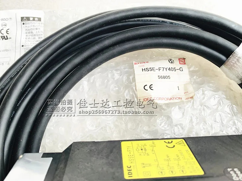 이즈미 IDEC 전자기 안전 스위치 HS5E-F7Y405-G 신