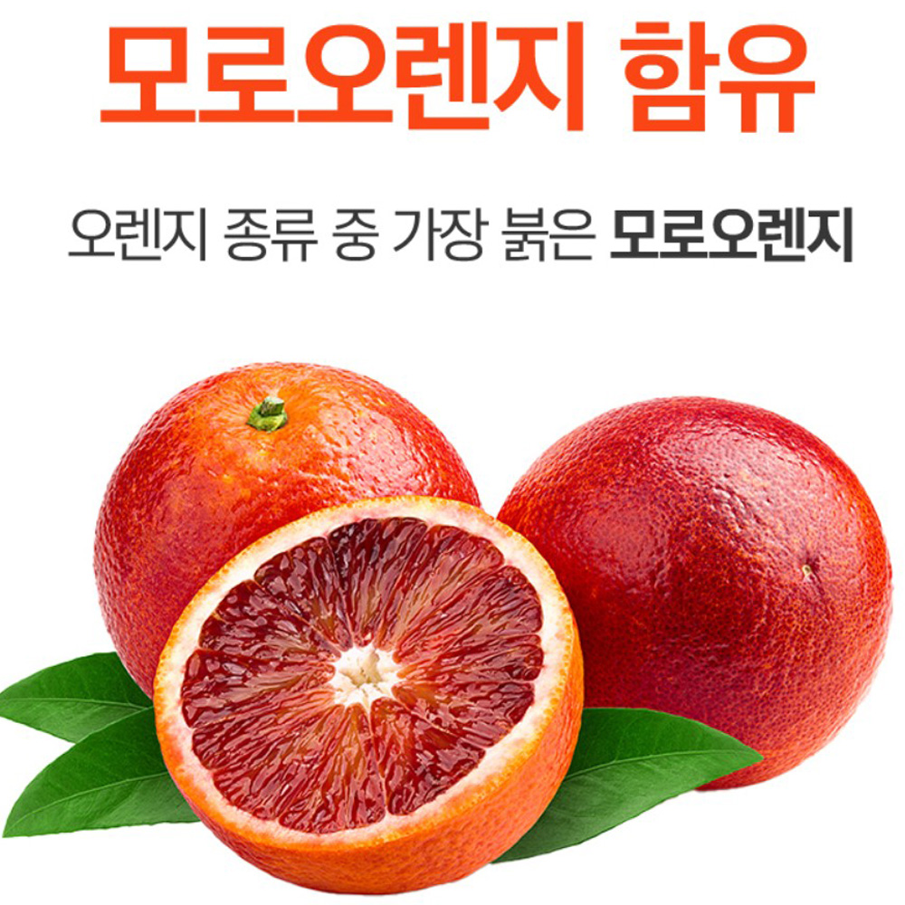 베르가못 폴리페놀 추출물 모로오렌지 락토페린 모로블러드오렌지 C3G 모로실 1+1 - 상세 이미지 4