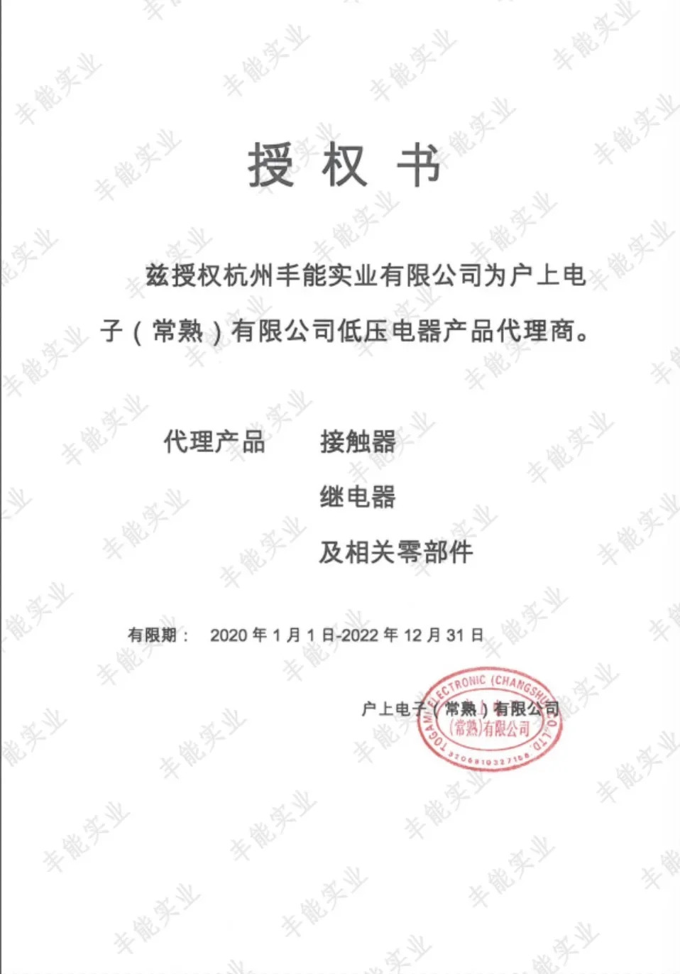 토가미 AC 접촉기 CLK-26J 20J 28J AC220V 240V 포장