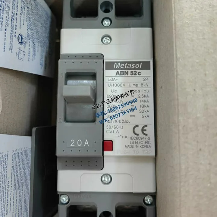 선박LS 회로차단기 ABN52c 2P 고정 플매트 카펫 러그 오리지널 신