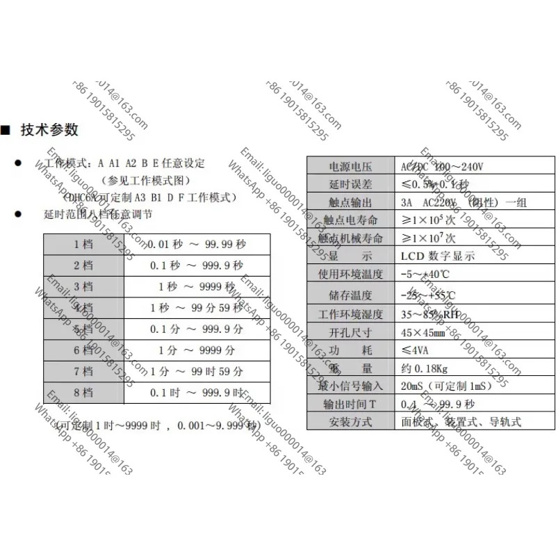 DHC 타임 릴레이 DHC6A 액정 디스플레이