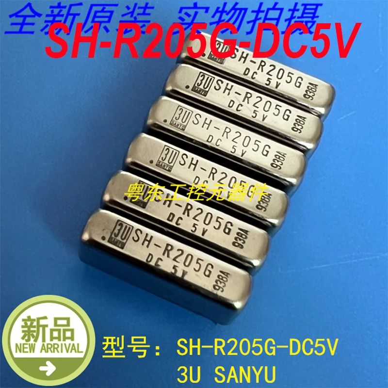 SANYU SH-R205G-DC5V SH-R205G DC5V 신