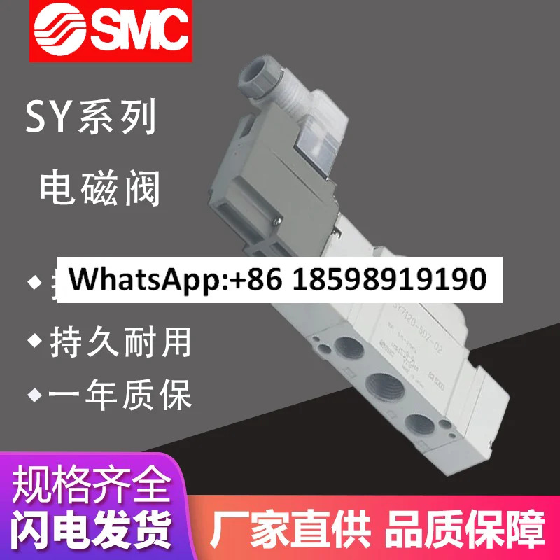 SMC 솔레노이드 밸브 SY7120/7220/7320-5DZD-02/-5D/-5DZ/-4DD/C8/C10