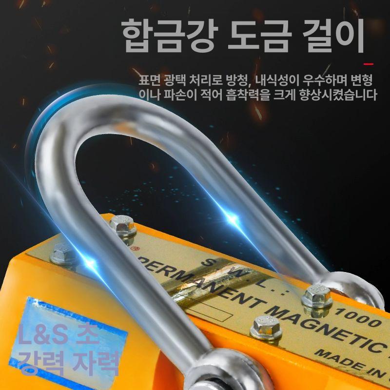 마그네틱 리프터 강력 운송 리프팅마그넷 영구자석 산업용 흡착기 인양 견인 금속 - 상세 이미지 3