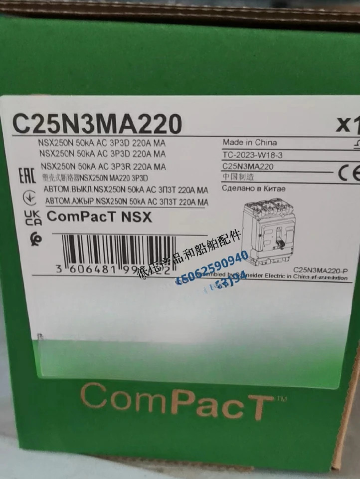 몰딩 케이스 회로차단기 NSX250N 3P3D 220A MA C25NA220