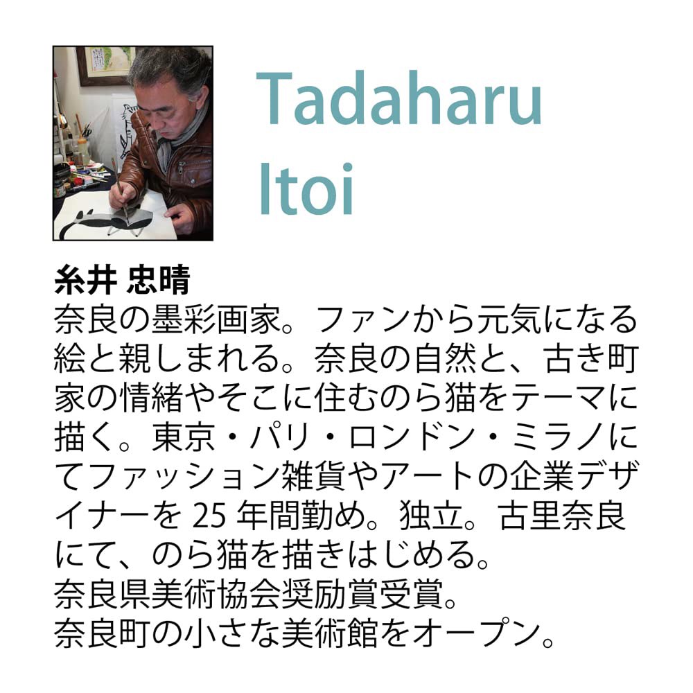 (R)のあゆわら Ayuwara Upower Tadaharu Itoi Mini Art Frame Relax by Landscape Specialty Store (R) - 상세 이미지 2
