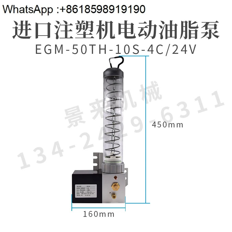 윤활 펌프 EGM호환-50TH-10S-4-24V