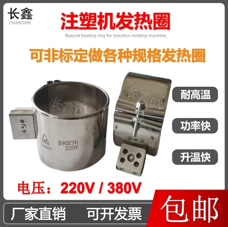 사출 성형기 가열 링 노즐 플랜지 배럴 히터 전기 액세서리 220V 380V5PCS