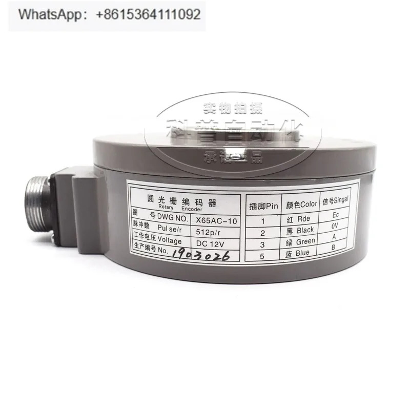 엘리베이터 인코더 X65AC-10/펄스 512/전압 12V