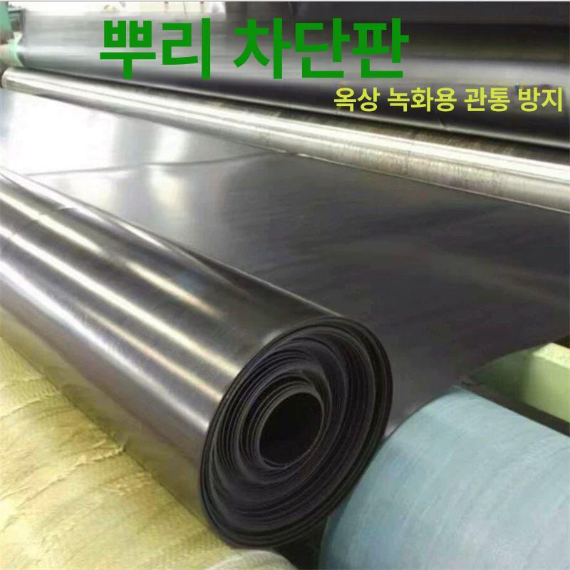방수포 연못 방수 시트 지붕 누수 호수 자재 덮개 농업 대형 단열 옥상 시공 물받이 포 - 상세 이미지 2