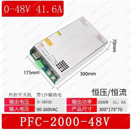 PFC 스위칭 전원공급장치 조정 액티브 보정 PLC 24V 36V 48V 80V 2000W