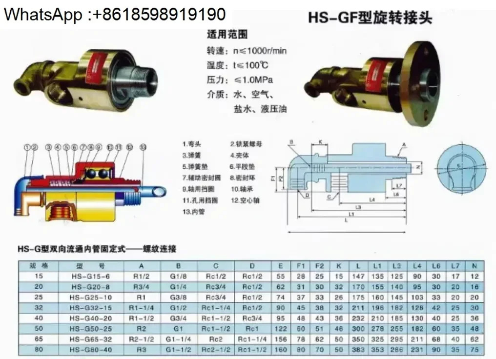 HS40 DN40 1-1/2 1.5인치 냉각수 구리 2방향 조인트 스위블 로터리 유니온 HS 회전 커넥터