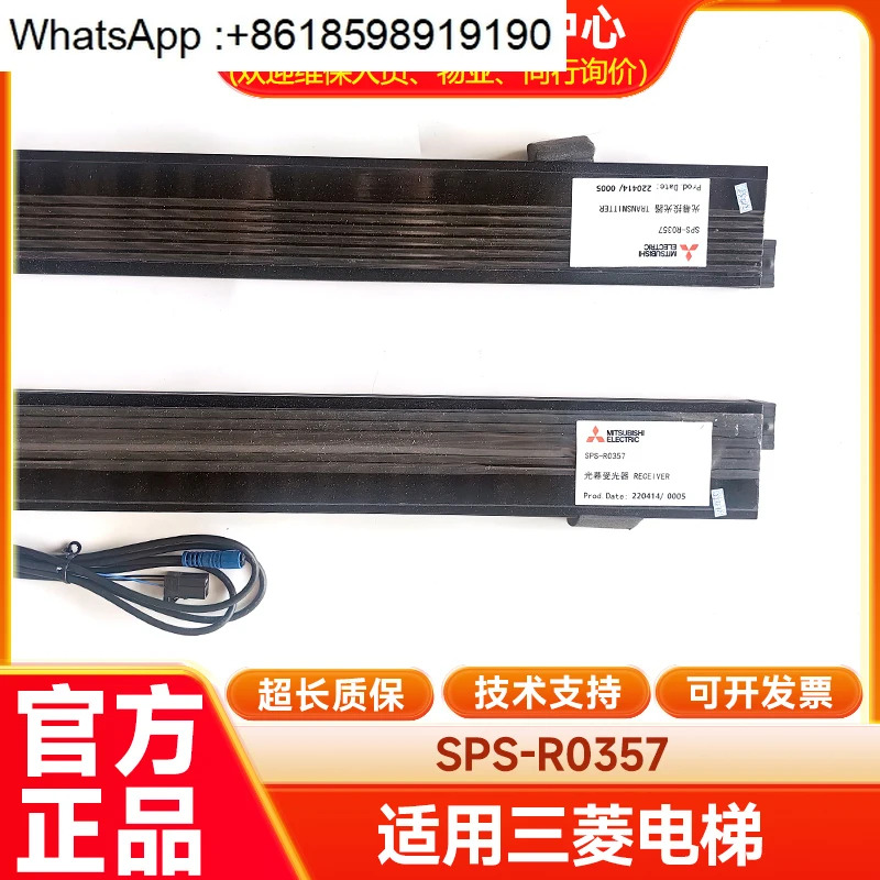 MDL-194P Mitsubishi호환 Eltor 투인원 라이트 SPS-R0351 52 5657적가능