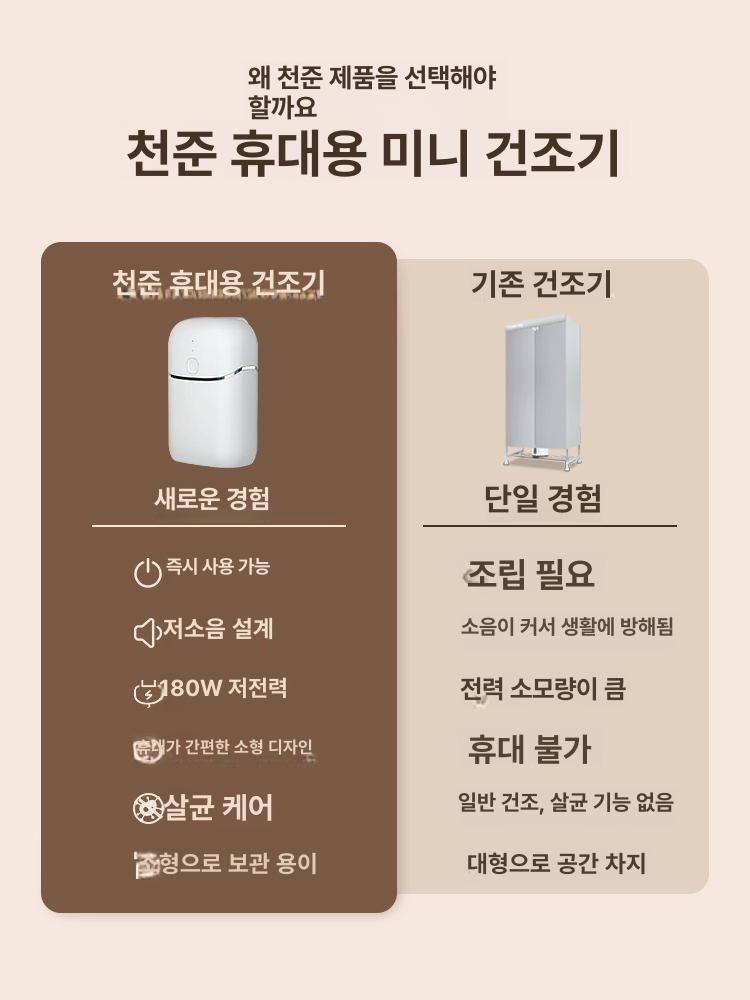 휴대용 접이식건조기 미니스타일러 전기 빨래 관리기 타이머 의류건조기 옷걸이건조기 - 상세 이미지 3