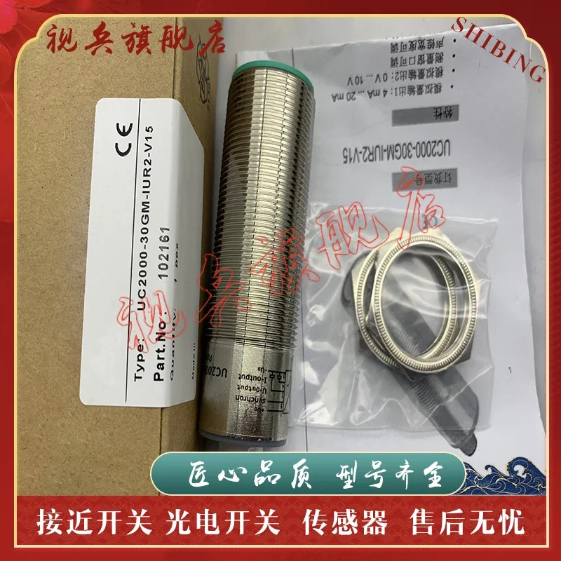 UC300-30GM호환-E7R2-K-V15 센서