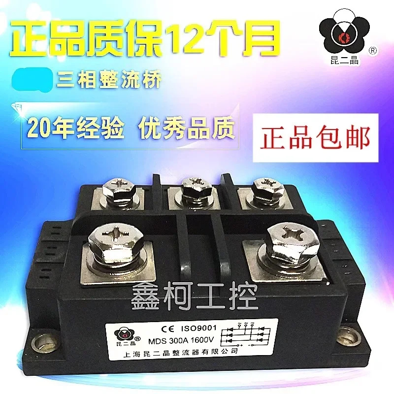 Kun Er Jing 정류기 모듈 3상 브리지 MDS300A1600V MDS300A1200V