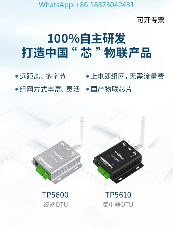 무선 통신 데이터 스테이션 DTU 지점 투명 전송 모듈 원격 제어 게이트웨이 rs485/232