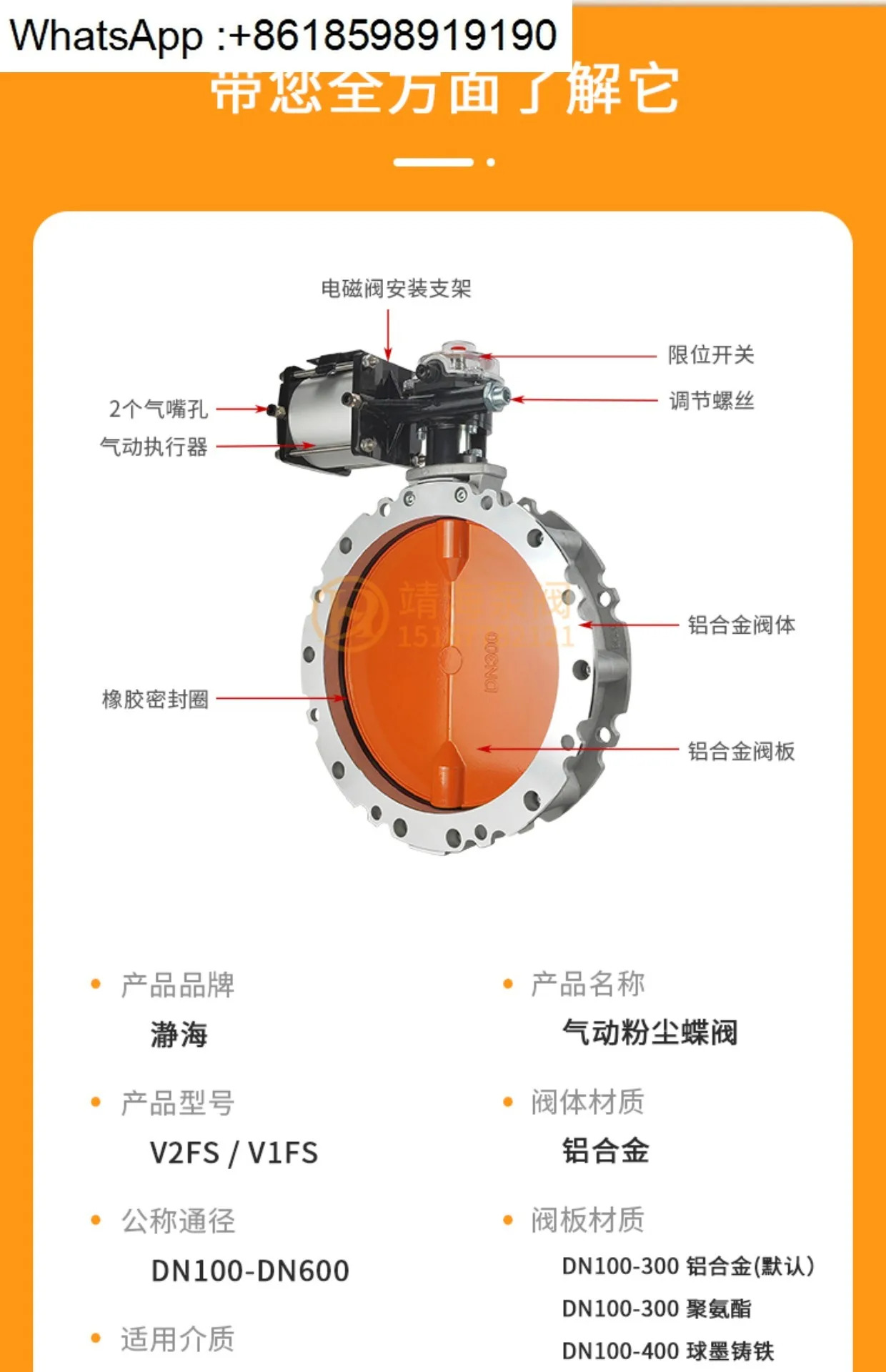 공압 먼지 버터플라이 밸브 V2FS/V1FS 환기 단일 이플랜지