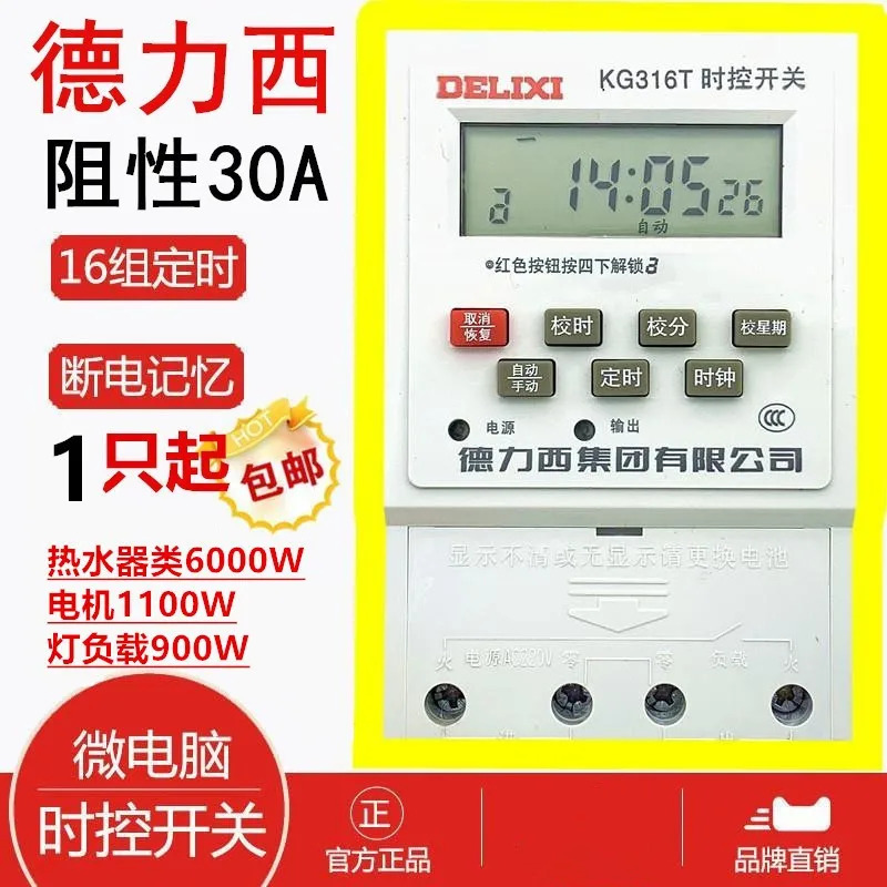 KG316T 시제어 스위치 KG316TA AC220V 시컨트롤러 380V 타이머 KG317T