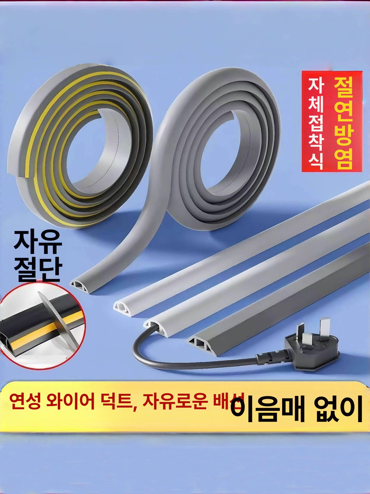 케이블 보호 커버 전선 정리 안전 바닥용 PVC 고무 배관 실내 문턱 방지턱 - 상세 이미지 2