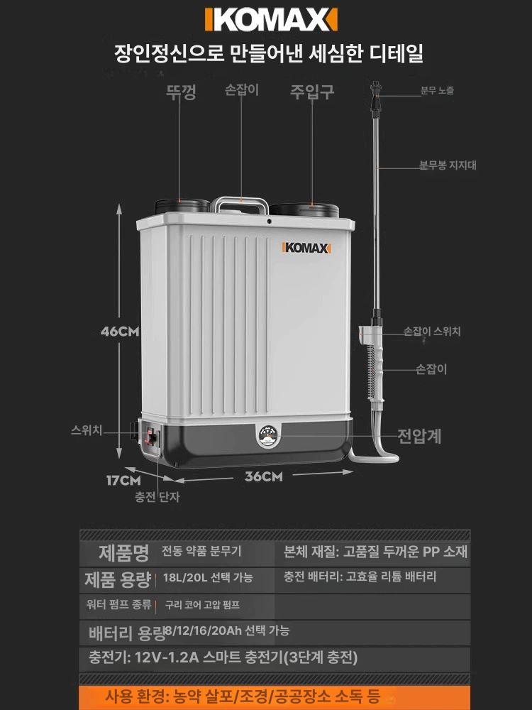 충전식 농약통 연무기 농약 살포기 전동 고압분무기 농업용 농업 압축 연막기 연막 이미지 6