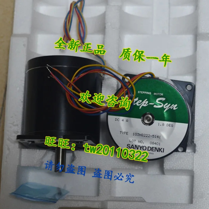 산요 스테핑 모터 일본 103H8222-5141을 앞당길 것