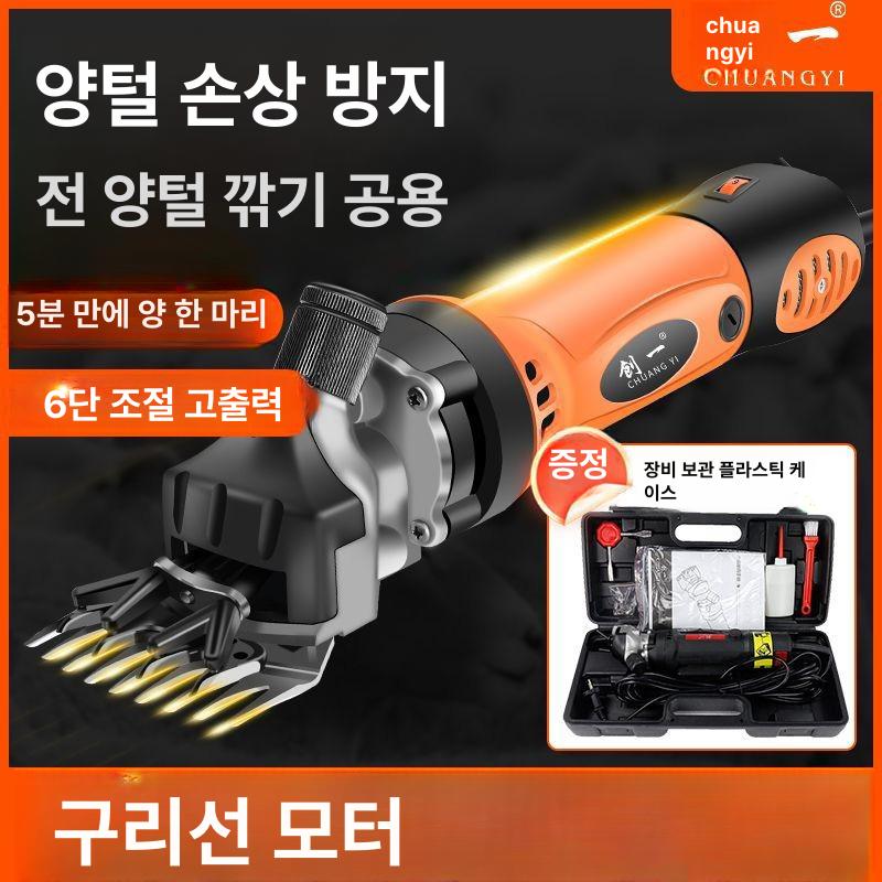 털 깎는 기계 양털 바리깡 이발 깎이 동물 목장 트리머 전기 면도기 깍기 가축 전동 - 상세 이미지 4