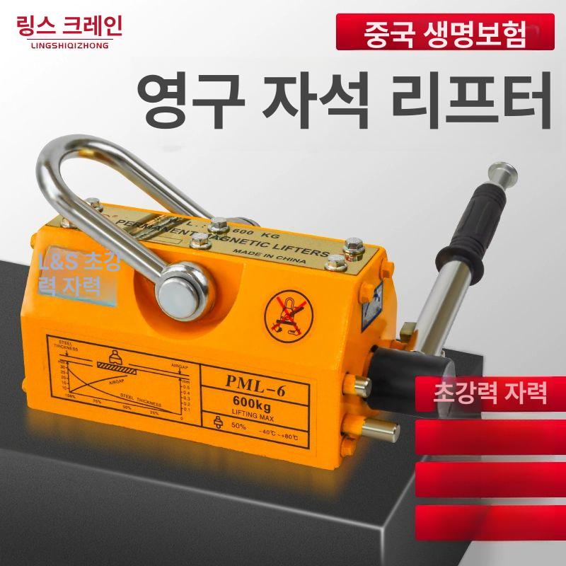 마그네틱 리프터 강력 운송 리프팅마그넷 영구자석 산업용 흡착기 인양 견인 금속 - 상세 이미지 2