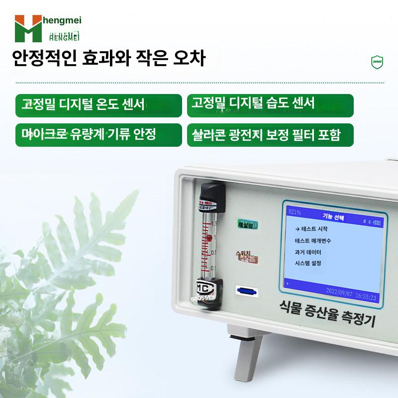 식물 기공 스팀 측정기 잎 기공도 저항 전도도 습도 온도 센서 - 상세 이미지 4