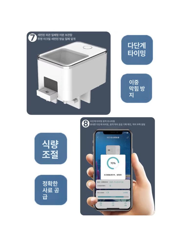 어항 자동급여기 타이머 열대어 물고기 먹이 피더 구피 새우 급식 수족관 - 상세 이미지 4