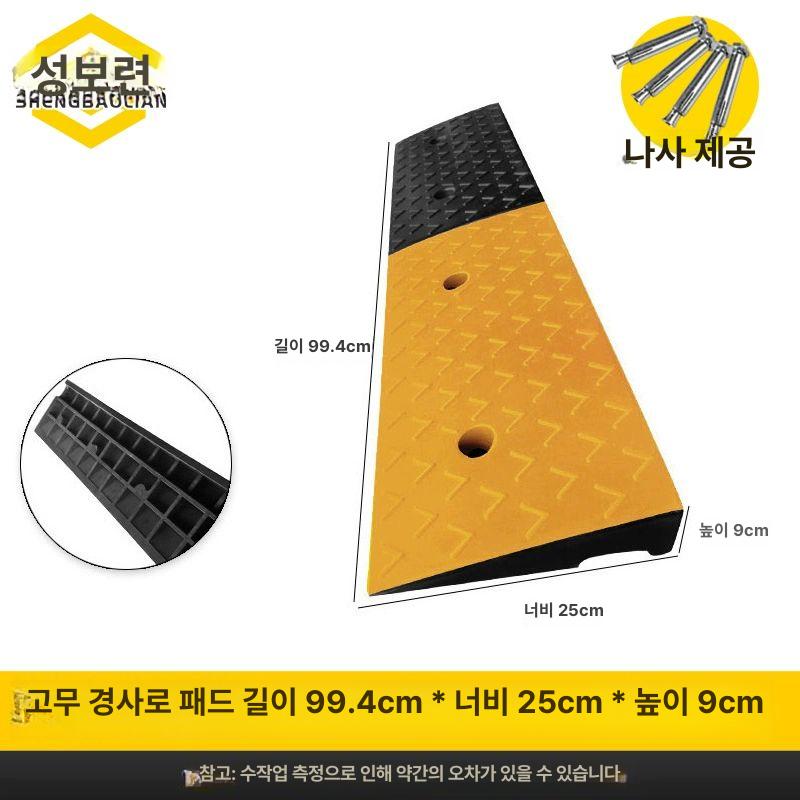 방지턱 경계석 기본 경사로 계단 고무판 안전턱 발판 진입로 단차 현관 - 상세 이미지 3