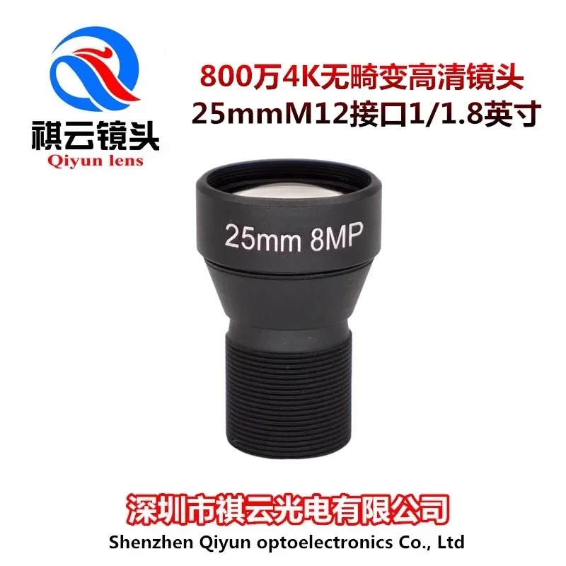 25mm 고화질 렌즈 800만 4K 별빛 왜곡 없는 M12 포트 1/1.8인치 머신 비전 액세서리