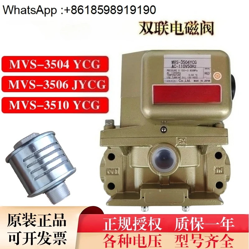더블 솔레노이드 밸브 TACO 펀치 MVS-3506JYCG/3504/3510 오리지널