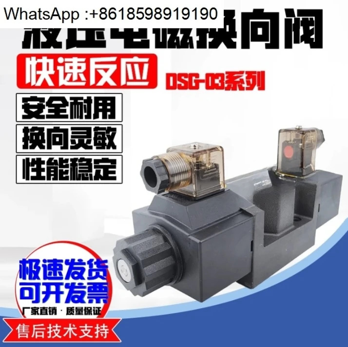 솔레노이드 방향 제어 밸브 DSG-03-3C2/3C4/3C6 AC220V/24 3위치 4방향