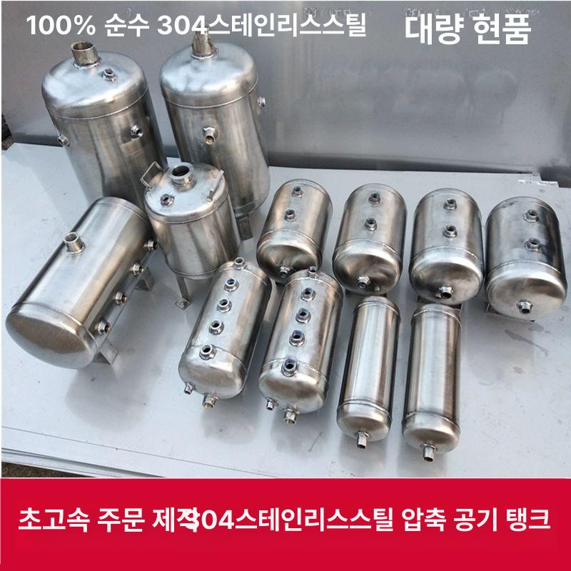 스텐 압력탱크 소형 고압 용기 펌프 스테인레스 공압 밀폐 가압 압축 저장 - 상세 이미지 2