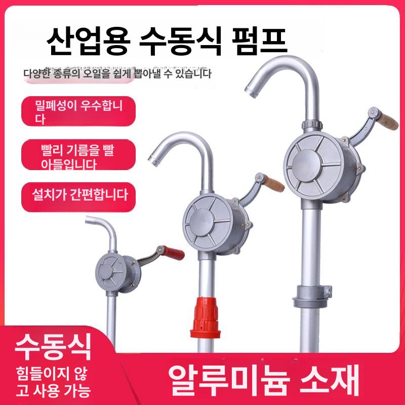수동 오일 펌프 주유기 흡입 방폭 자바라 등유 급유기 에어컨 휴대용 경유 소 오일펌프 - 상세 이미지 2