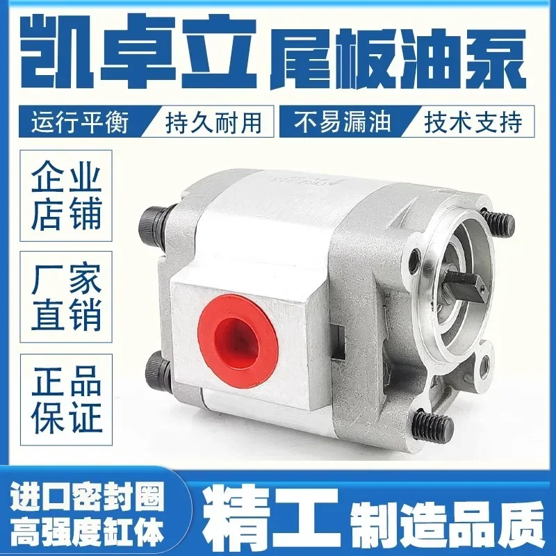 카이주올리 자동차 테일 플레이트 기어 펌프 CBQZ-F2.5/F2.1/F1.7/F3.2 유압 오일 헤드 CBT