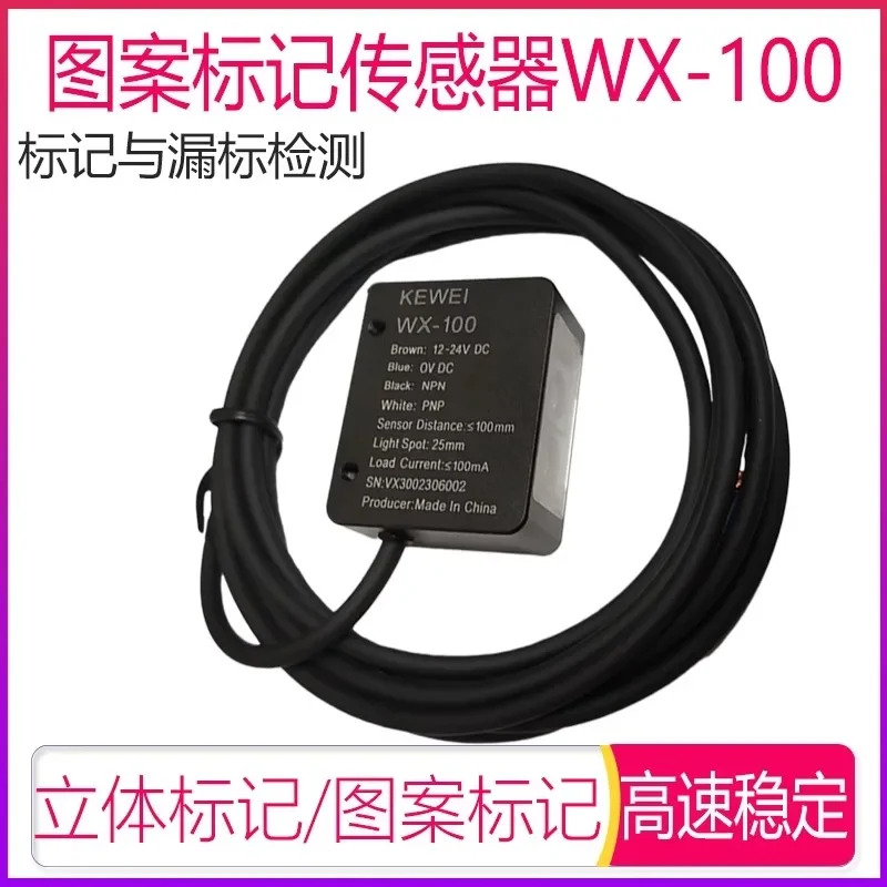 광전센서 WX-100 패턴 인식 2차원 코드 위치 지정 l-레이저 마크 감지 선 폭 측정