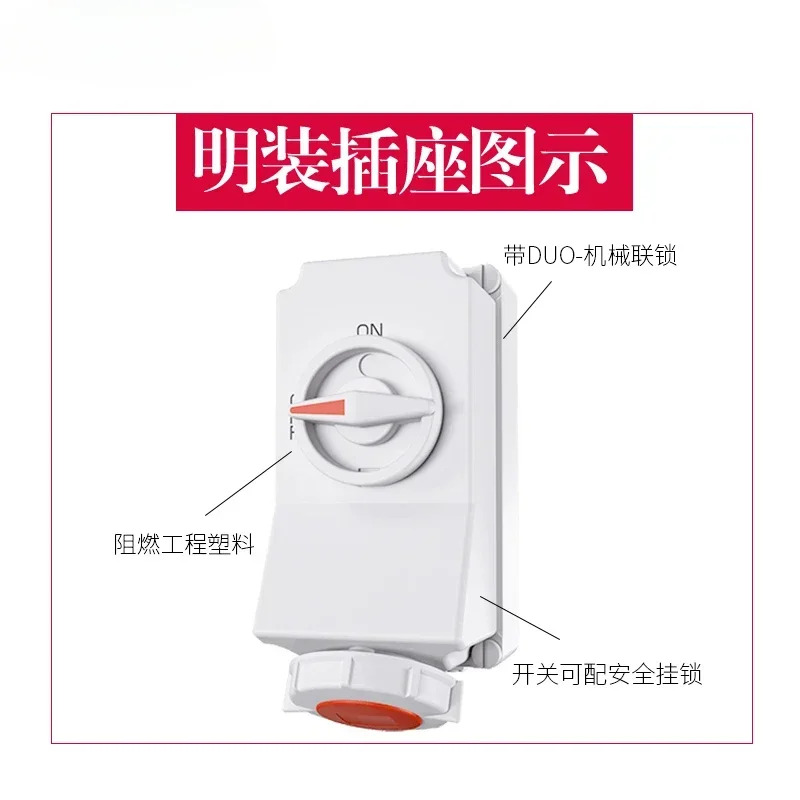 기계식 연동 소켓 독일 16A 32A 5600A 5603A 5605A 5608A