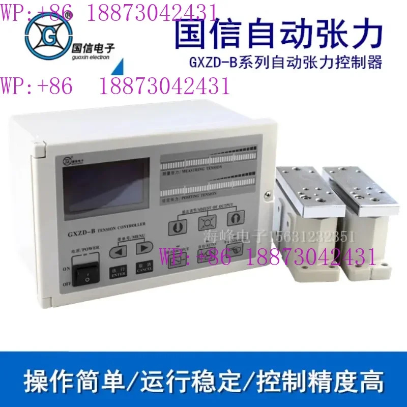 완전 자동 장력 조절기/자동 측정기/Guoxin GXZD-B-600 조절기