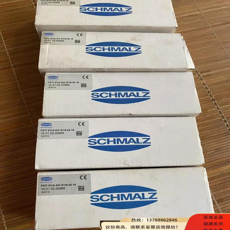 Schmalz 어댑터 FSTI G1/4-AG G1/8-IG