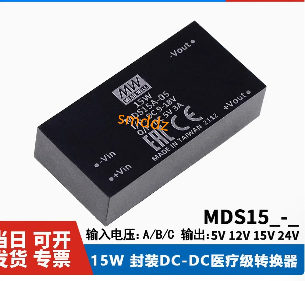 모듈 전원공급장치 MDS MDS15A-05 5V MDS15A-12 12V MDS15B-05 MDS15B-12 MDS15C-15 15V