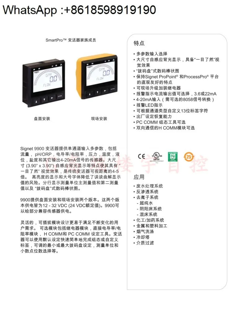 Signet 3-9900-1P 전도도 저항 PH/ORP 트랜스미터 유량 2차 측정기