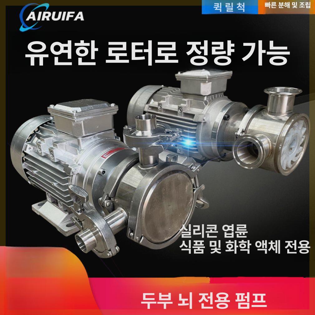로타리 모노펌프 위생 전기 로터리 액체이송 로브펌프 식품용 이송기 모노플렉스펌프 - 상세 이미지 2