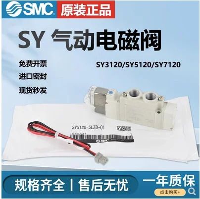 SMC 공압 솔레노이드 밸브 SY7220-5LZD-C8 SY7220-5LZ-02 SY7220-5LZE-02 SY7220-5G-02 SY7220-5GD-02 SY7220-5DZD-