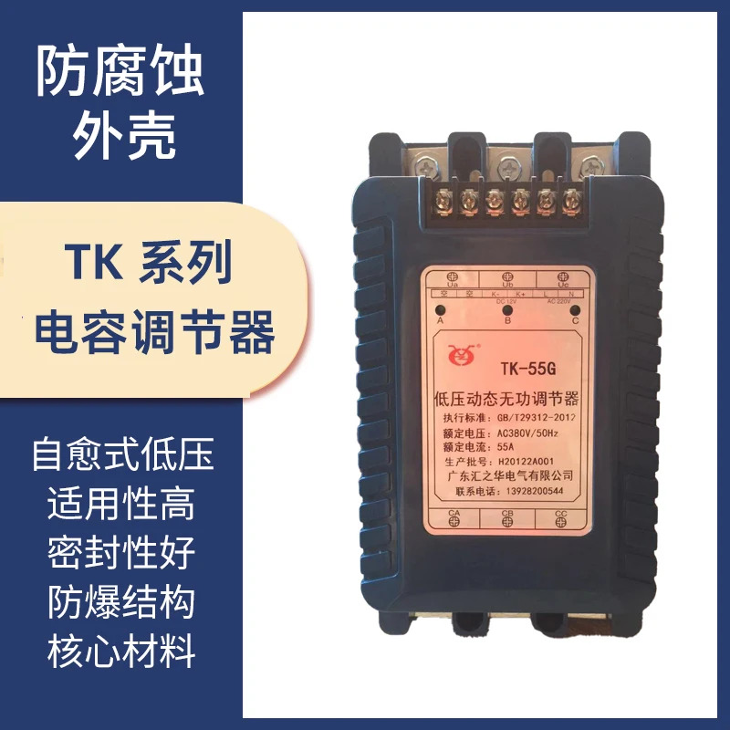 저전압 동적 반응 전력 조정기 TK-55G Foshan Schnorr TK-45F