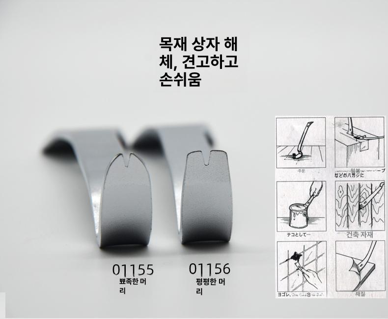 티타늄 개폐기 맨홀 분리기 철거 해체 배수로 풀러 손빠루 플랫 산업용 수리 작업 - 상세 이미지 4