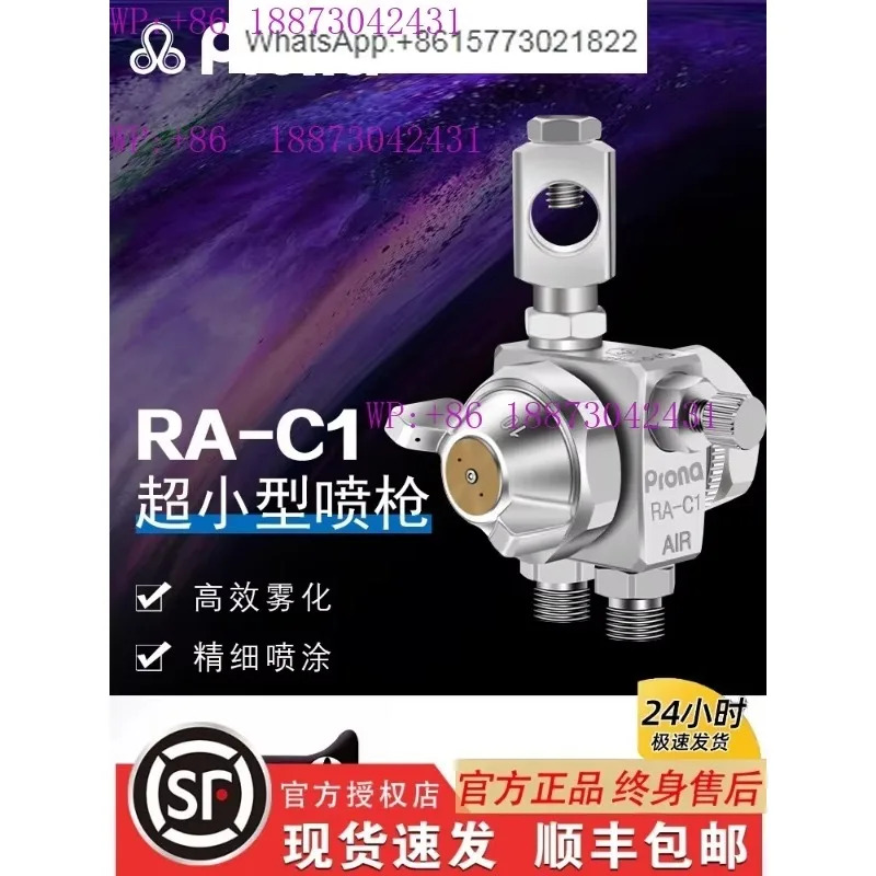 대만 프로나 피크 용접 노즐 RA-C1/C2 고분무 자동화 RA-C1R/C2R 원형