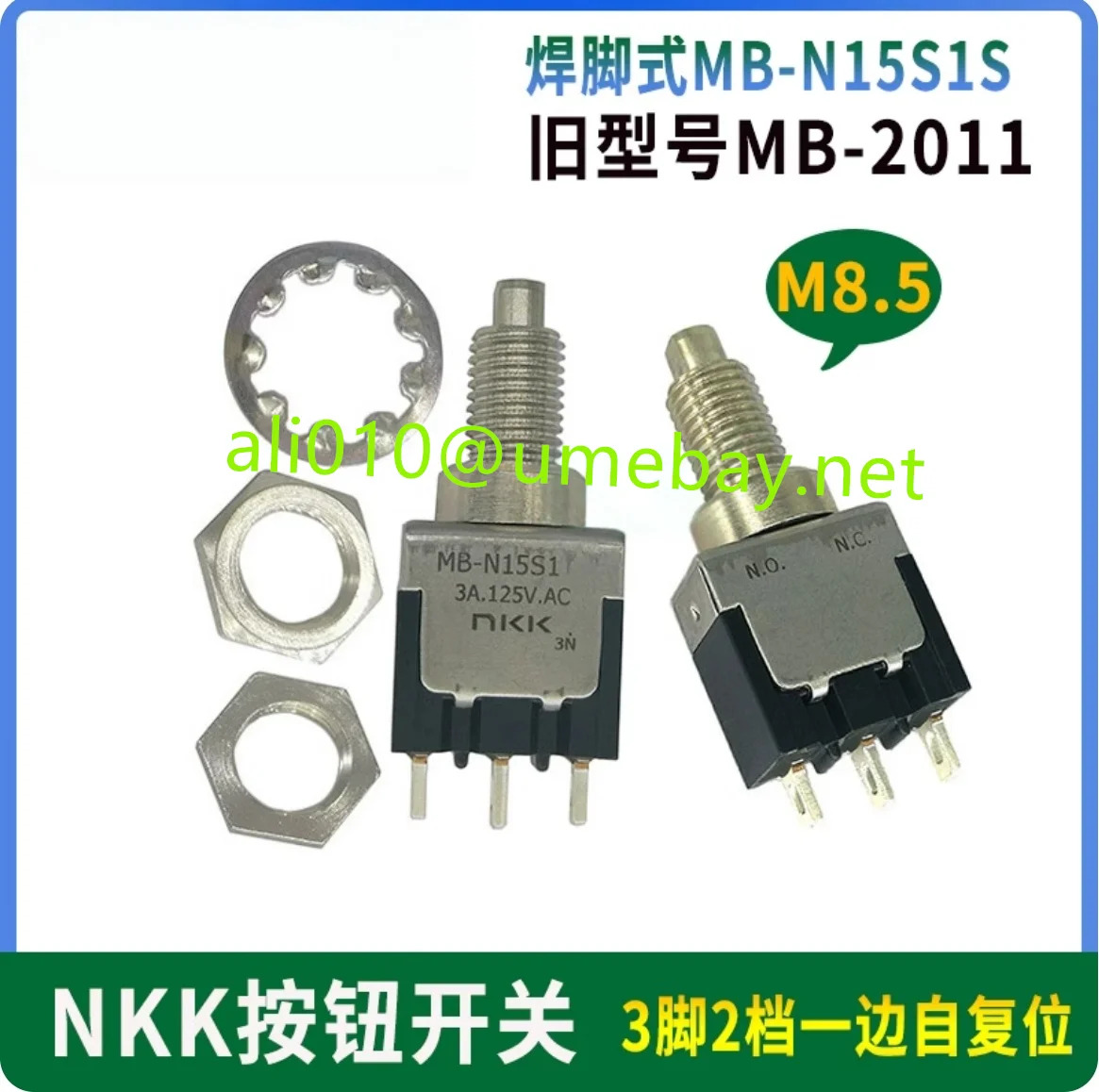2개 버튼 스위치 MB2011S4W01 MB2061SS4W01 신형 모델 MBN15SS4W01 MBN25SS4W02